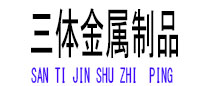 修武光伏配件